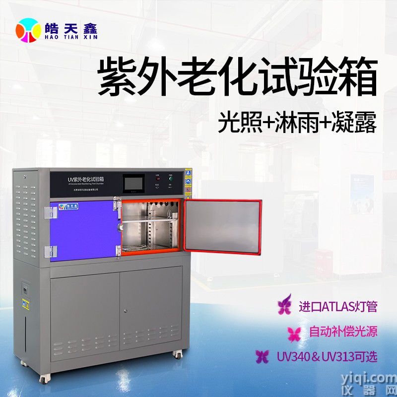 箱式紫外老化箱Aa-220222-首圖 (4) 拷貝.jpg