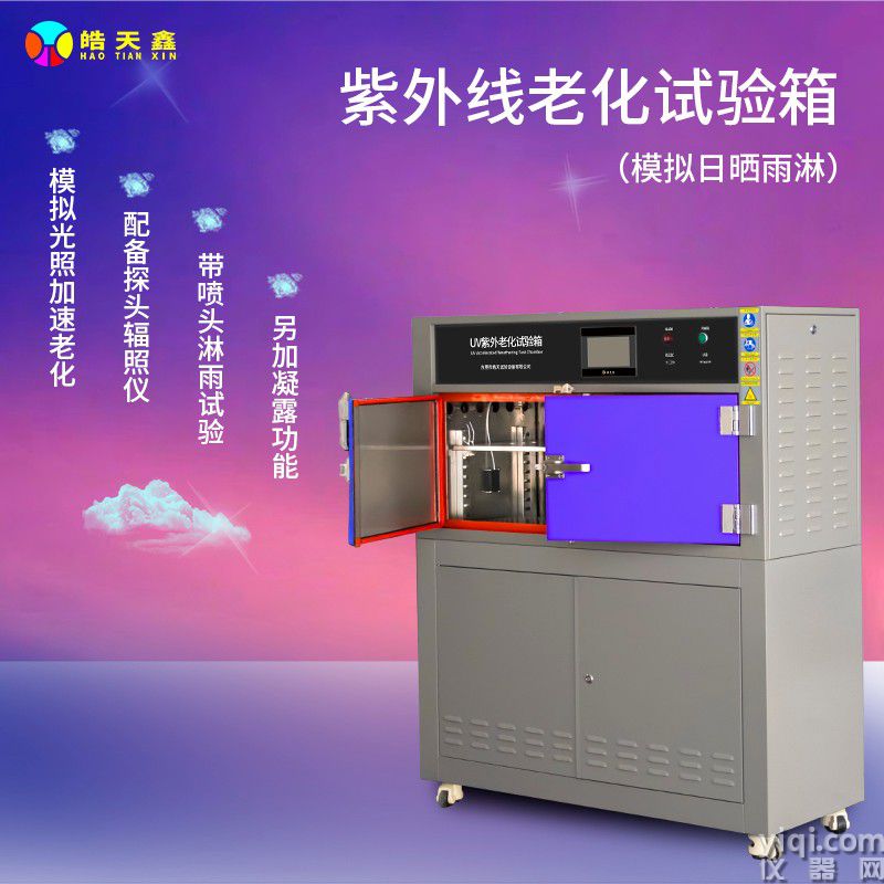 箱式紫外老化箱Aa-220222-首圖 (3) 拷貝.jpg