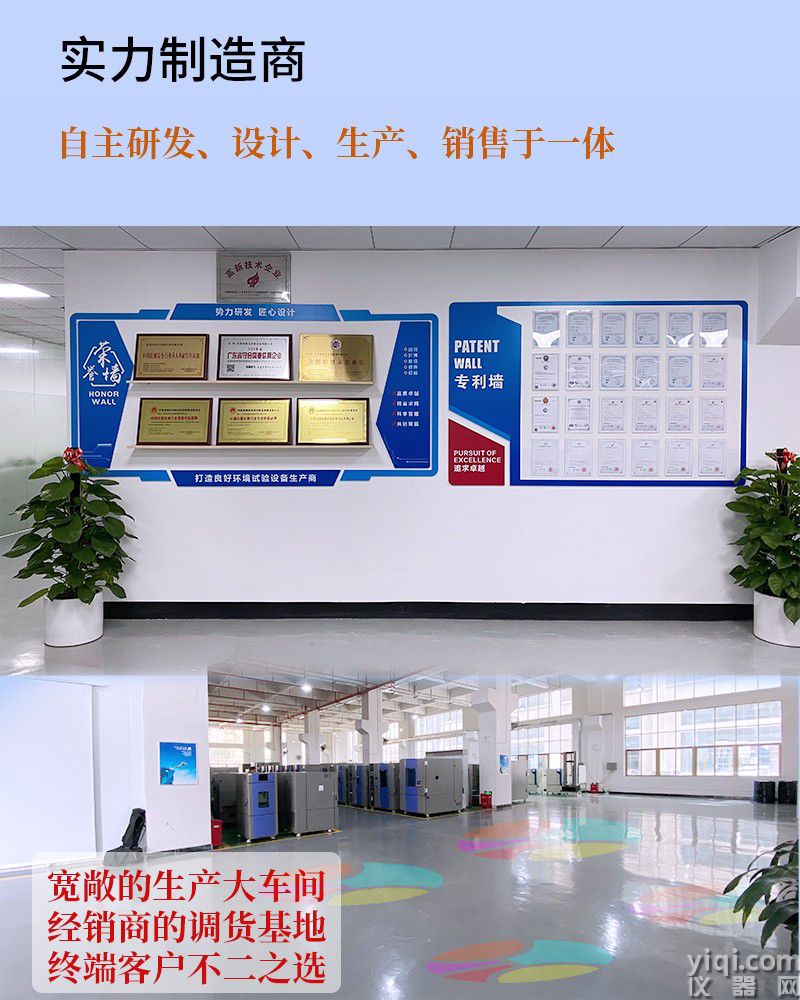箱式紫外老化箱詳情頁-220222-800×1000-1 (9).jpg