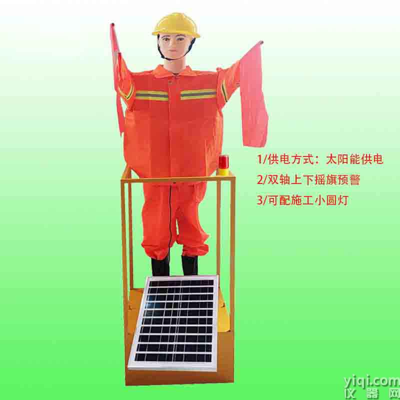 C款太陽(yáng)能搖旗機(jī)器人.jpg