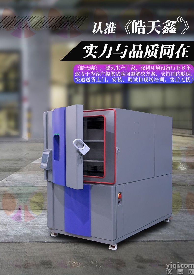 《皓天鑫》快速溫變詳情頁2111301222_短圖_03.jpg