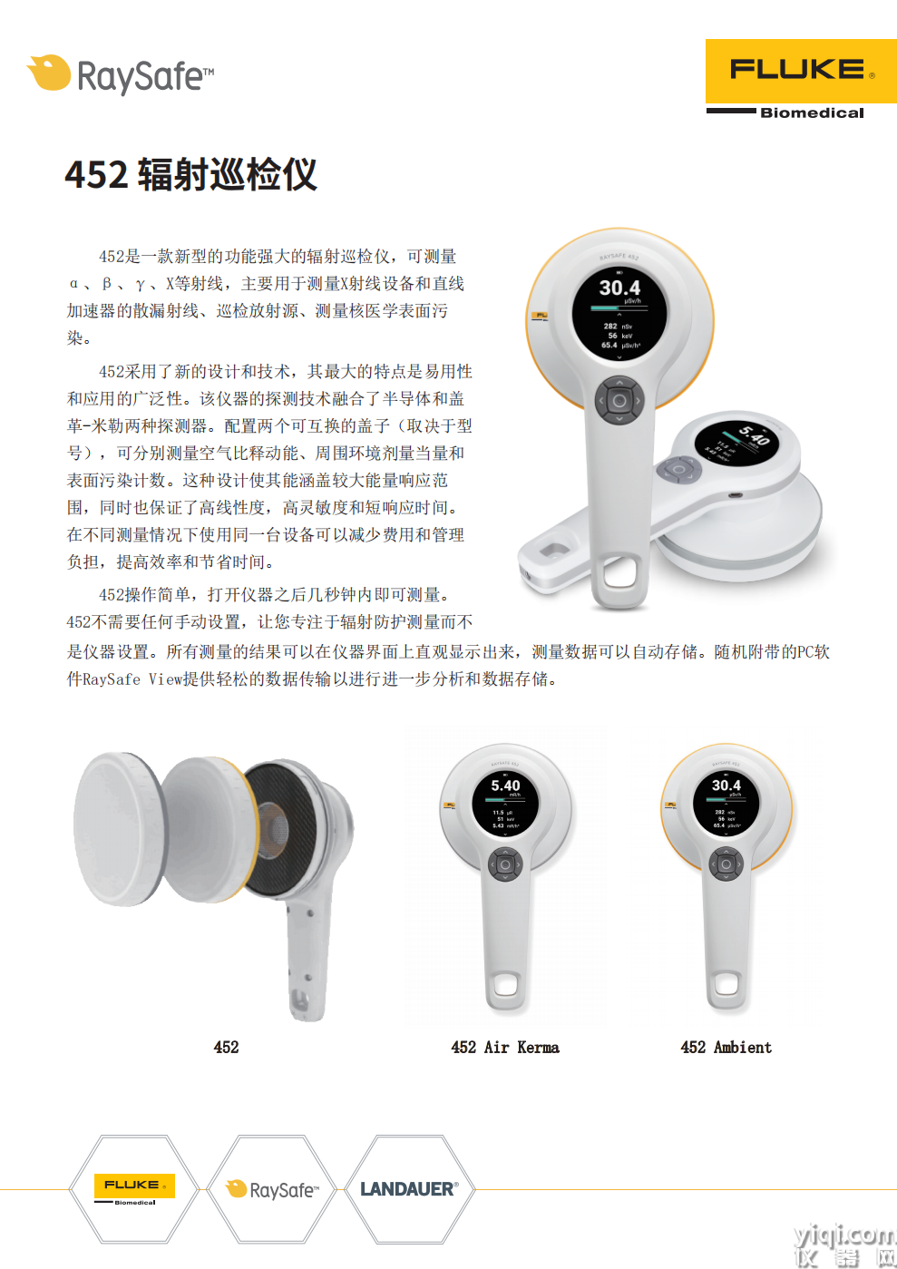 輻射率計彩頁1.png