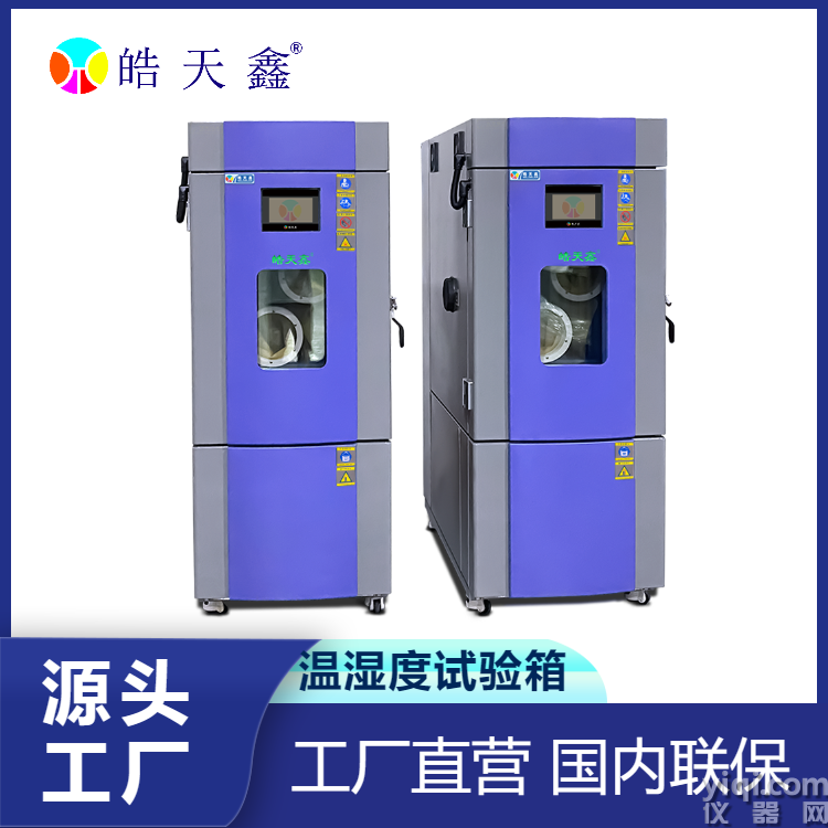 225L溫濕度箱-首圖-800×800-230320 (11).png