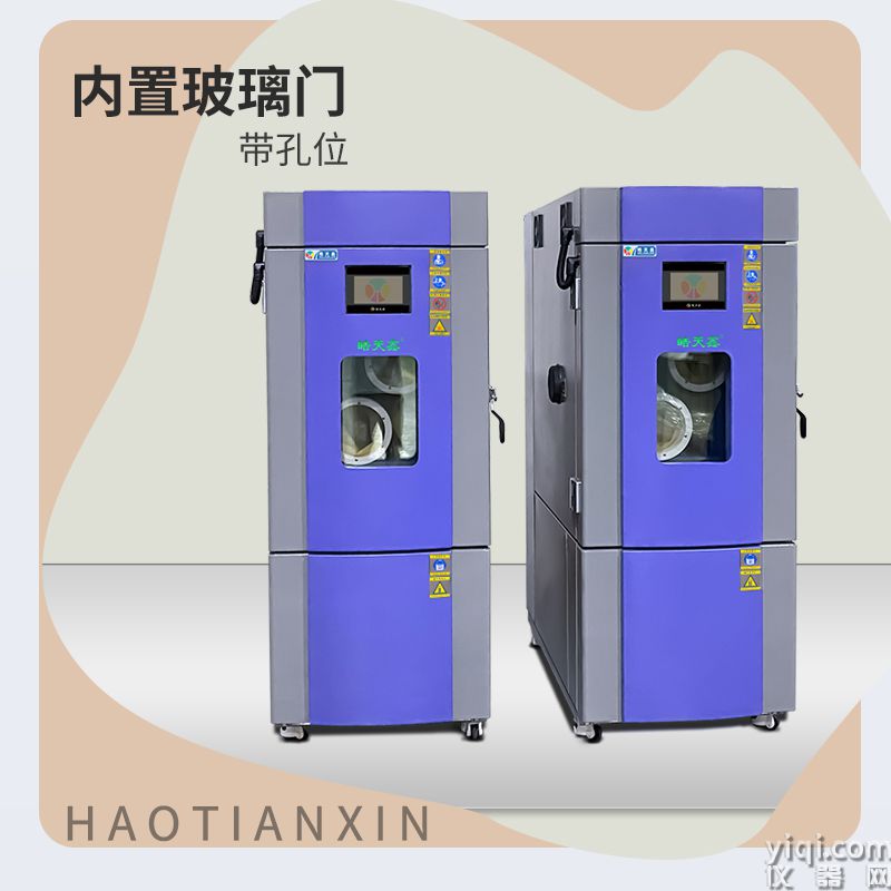225L溫濕度箱-詳情頁-800×800-230327_04.jpg