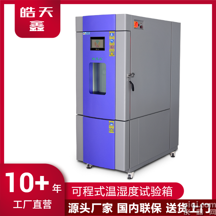 225L溫濕度箱-首圖-800×800-230320 (7).png