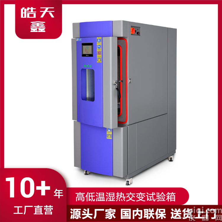 225L溫濕度箱-首圖-800×800-230320 (8).png