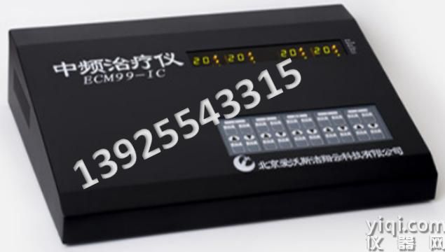 ECM-IC中頻治療儀.jpg