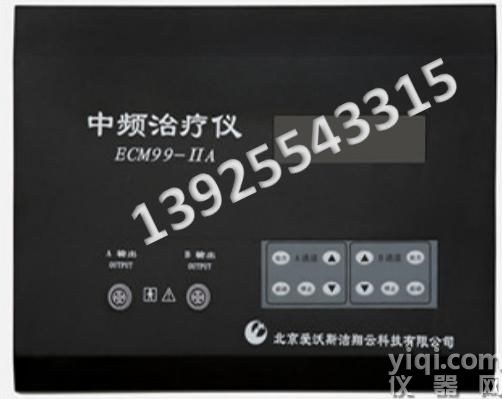 ECM-IIA中頻治療儀.jpg