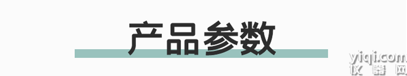 產品參數.png