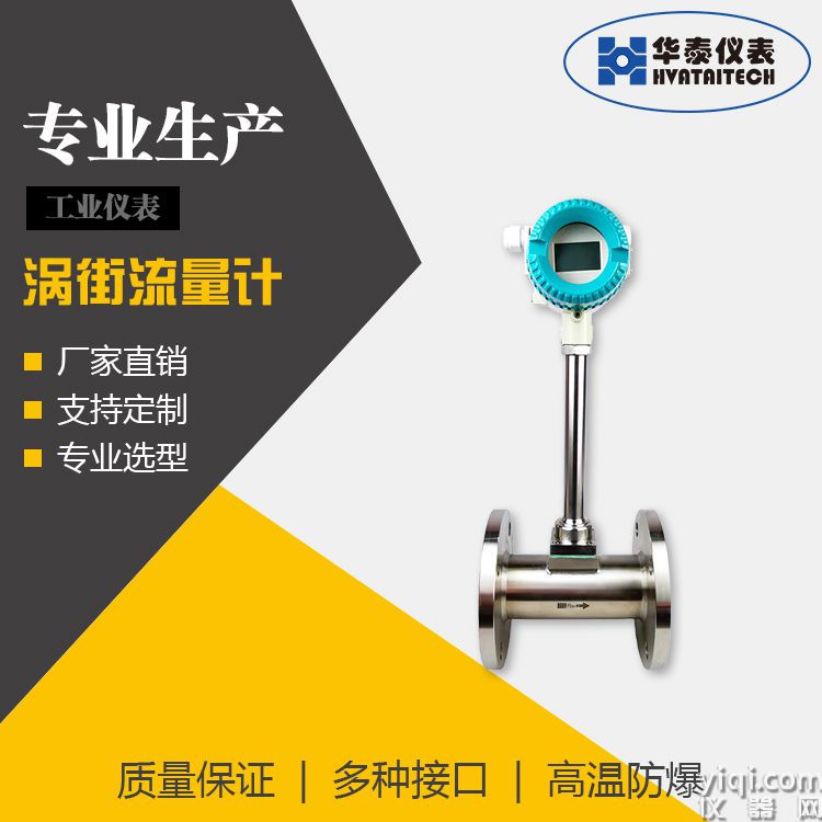 1渦街流量計(jì).jpg
