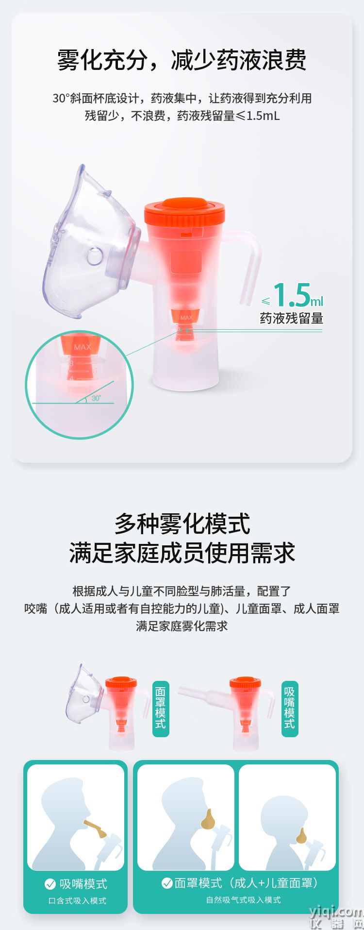 2811霧化器_05.jpg