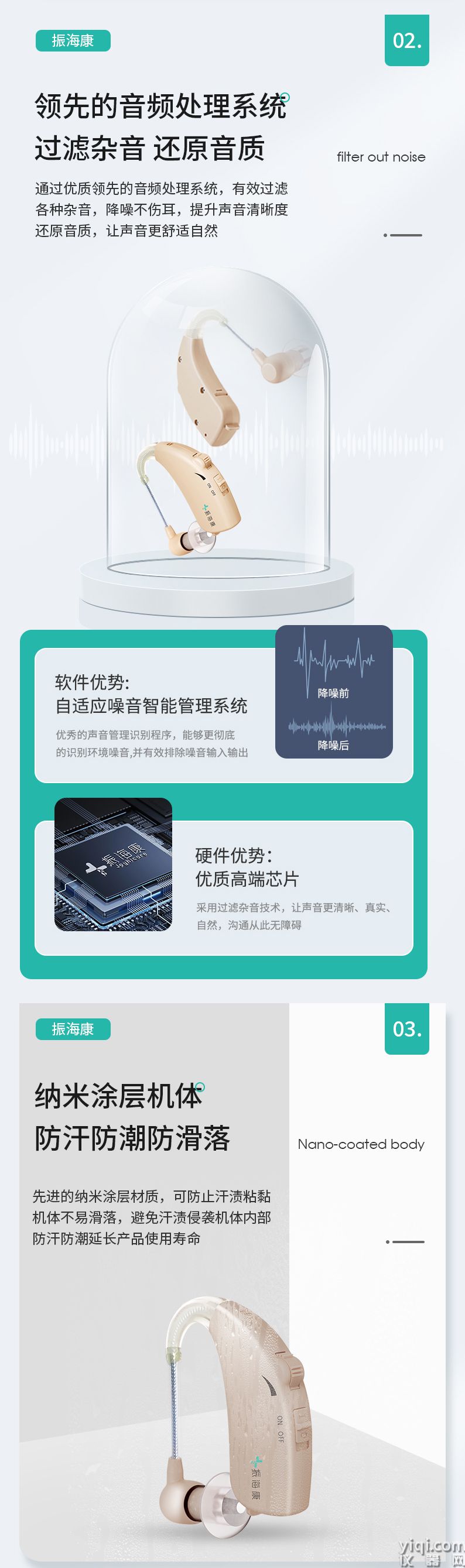 6102助聽器_02.jpg