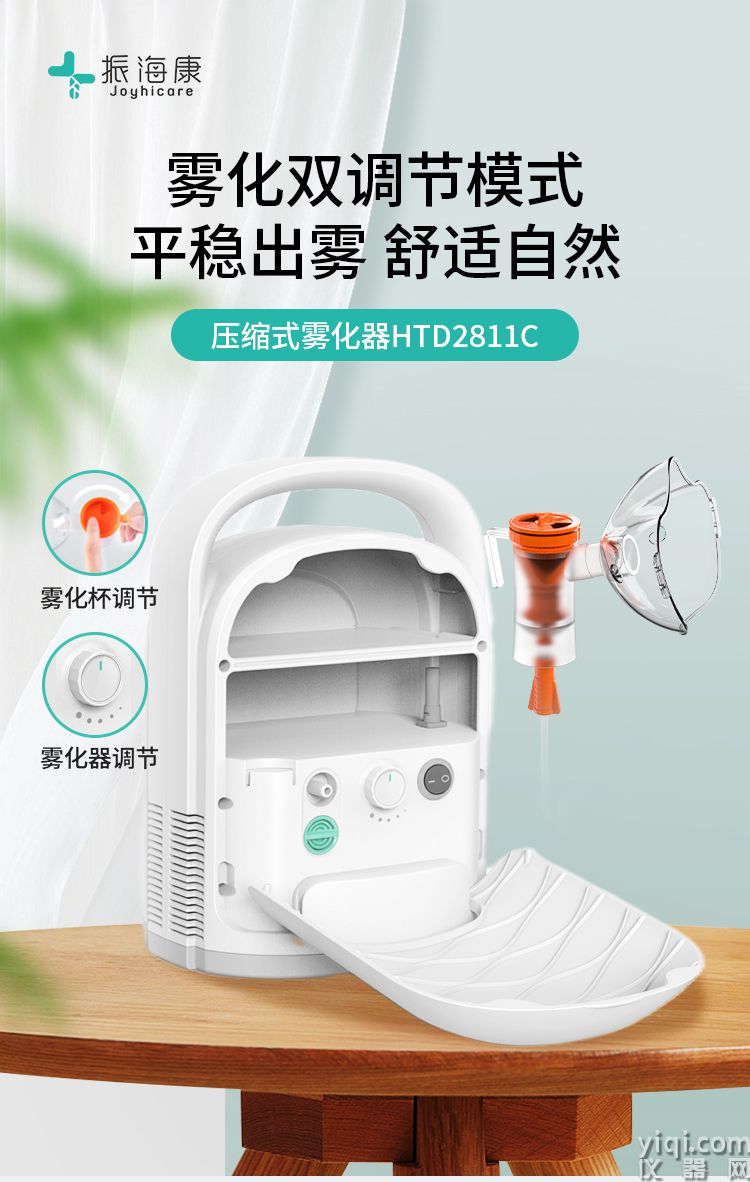2811霧化器_01.jpg