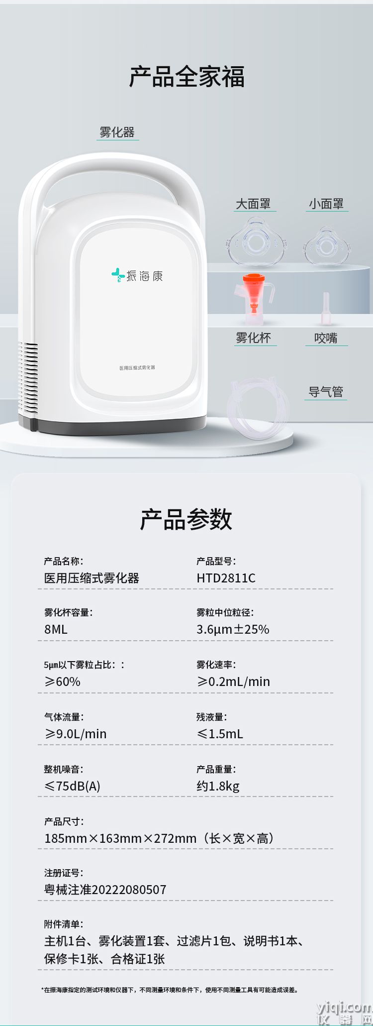 2811霧化器_08.jpg