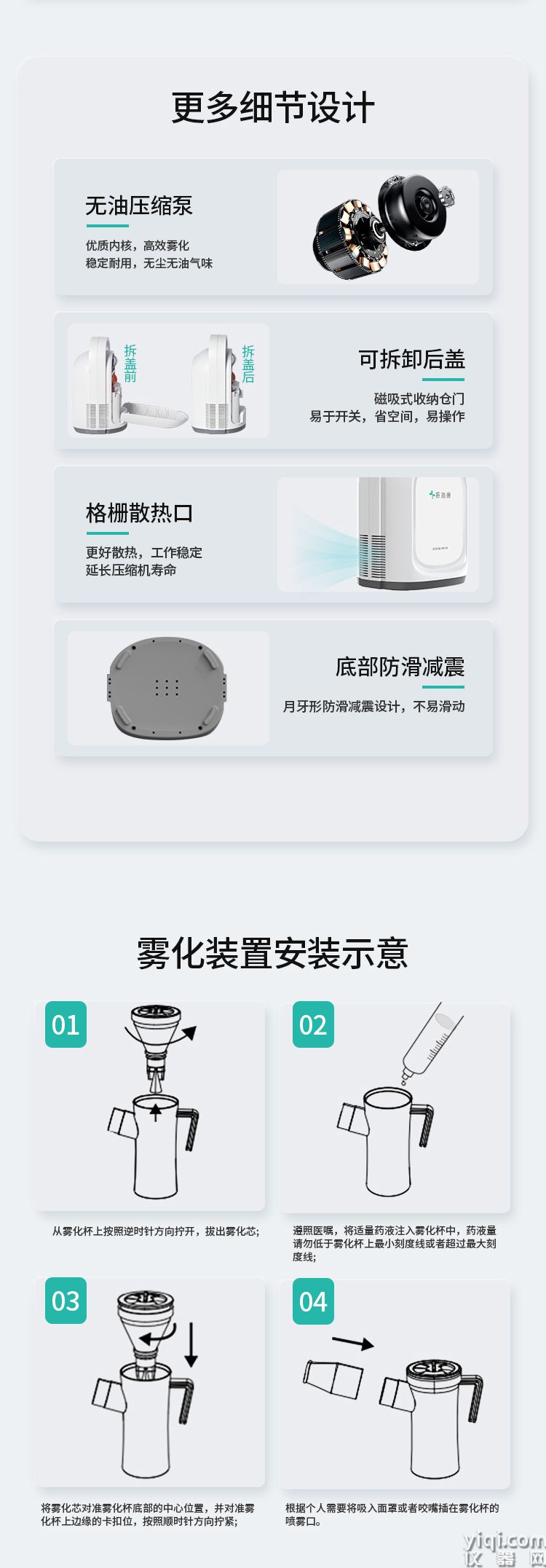 2811霧化器_07.jpg