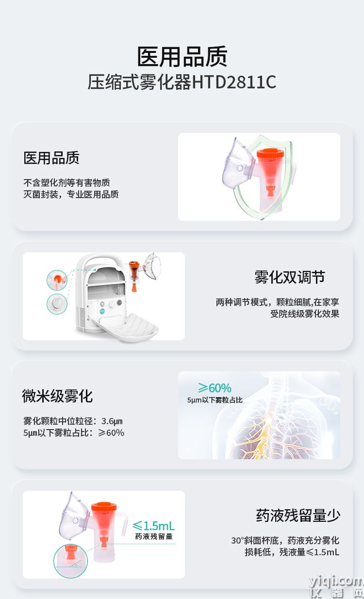 2811霧化器_02.jpg
