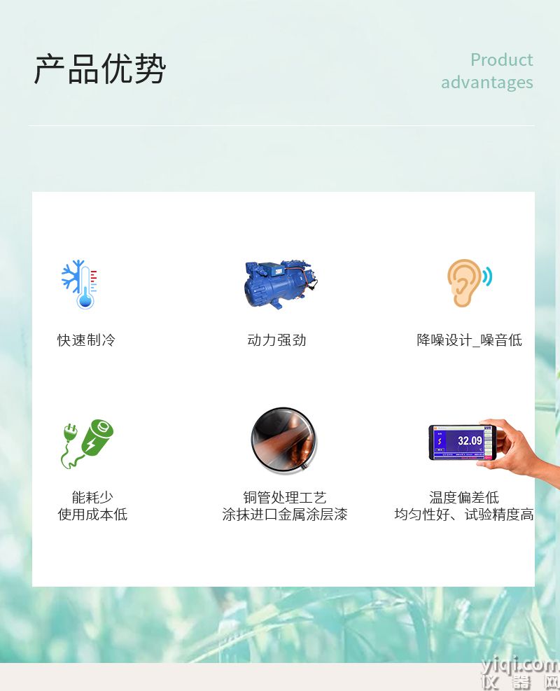 三箱式冷熱沖擊試驗箱詳情頁源文件_02.jpg