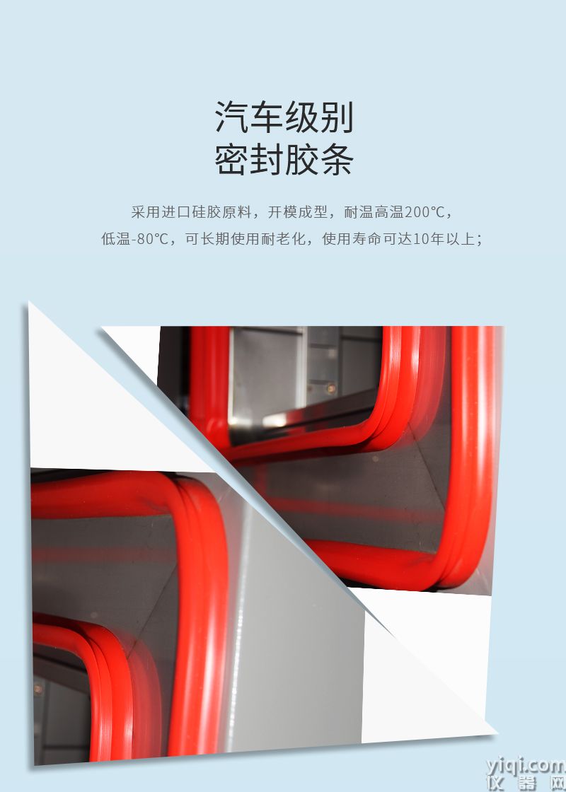 三箱式冷熱沖擊試驗箱詳情頁源文件_10.jpg
