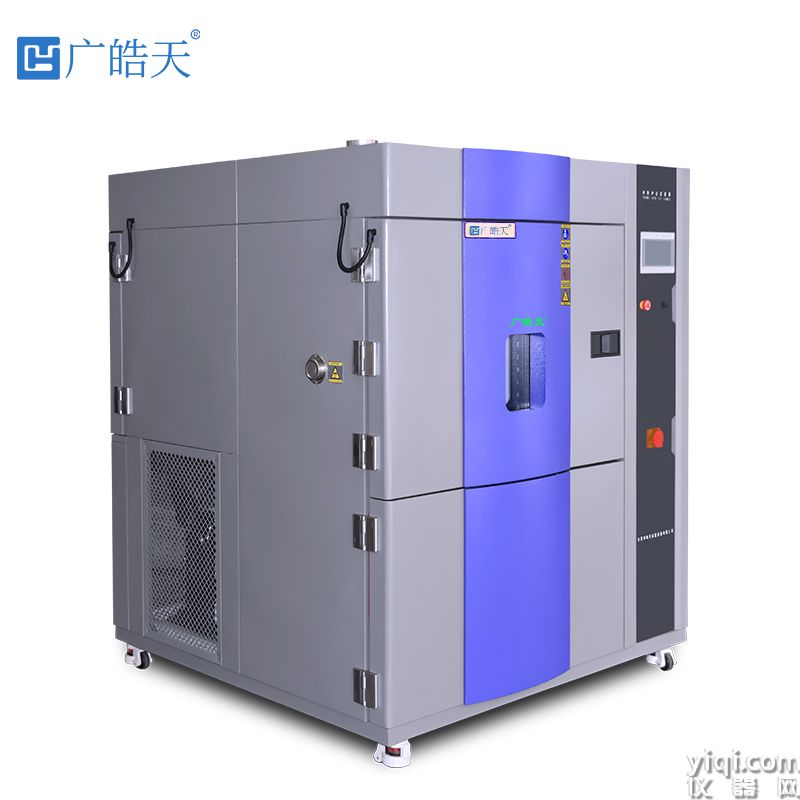 冷熱沖擊試驗箱3.jpg
