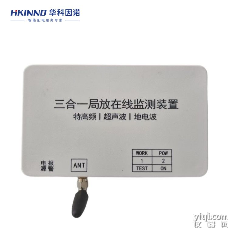 配電柜局放2.jpeg
