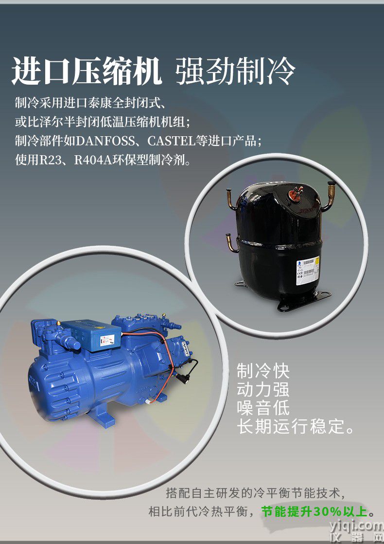 《皓天鑫》快速溫變?cè)斍轫?yè)2111301222_短圖_04.jpg