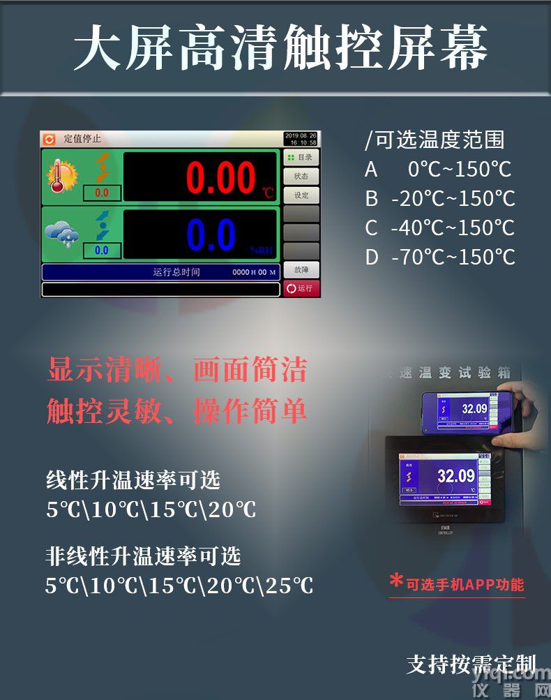 《皓天鑫》快速溫變詳情頁2111301222_短圖_05.jpg