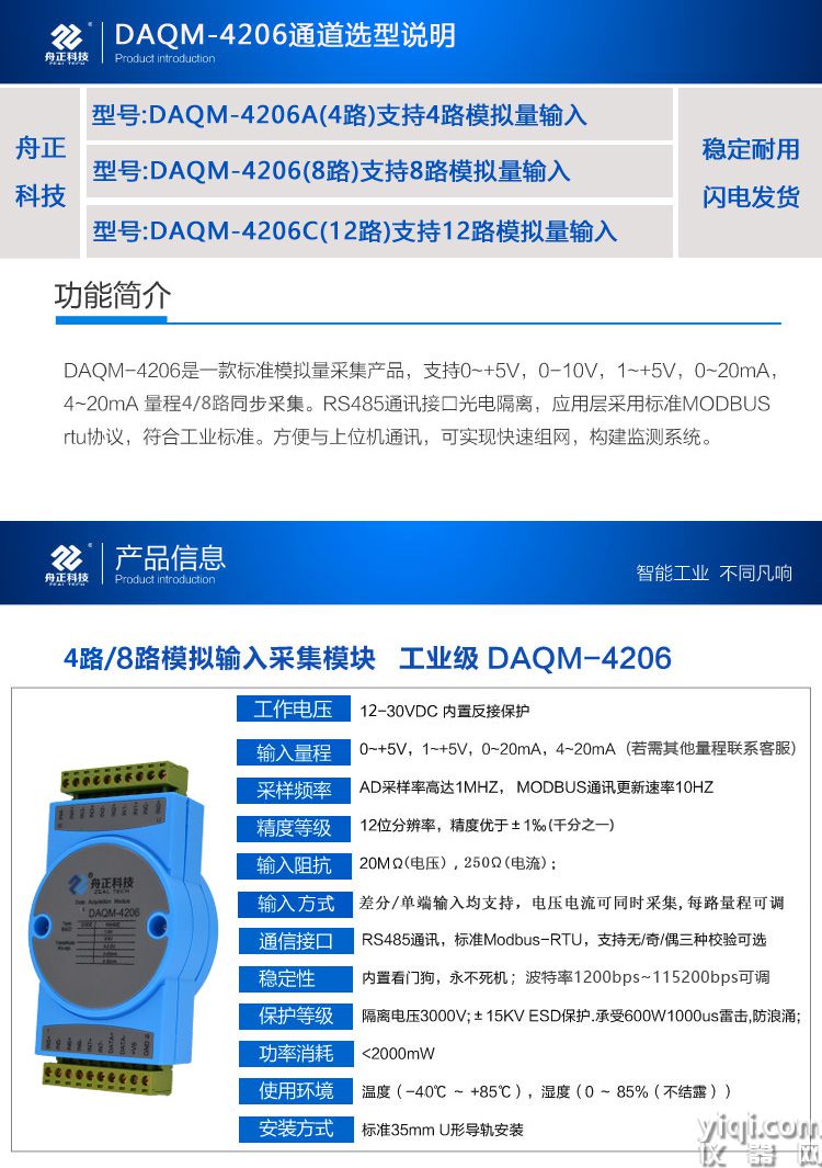 4206-產(chǎn)品參數(shù)1.jpg