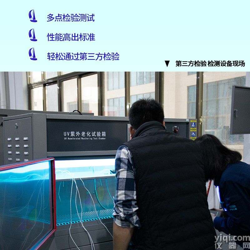 箱式紫外老化箱Aa-220222-細(xì)節(jié)圖-800×800-3 拷貝.jpg