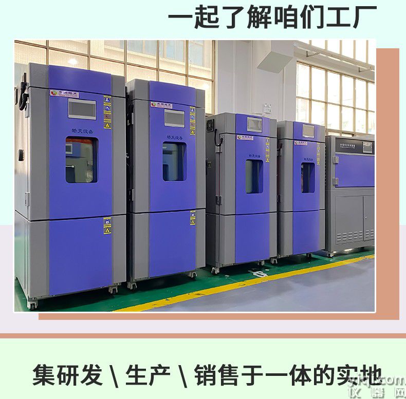 小型環(huán)境試驗(yàn)箱詳情頁(yè)_長(zhǎng)頁(yè)211111112922_10.jpg