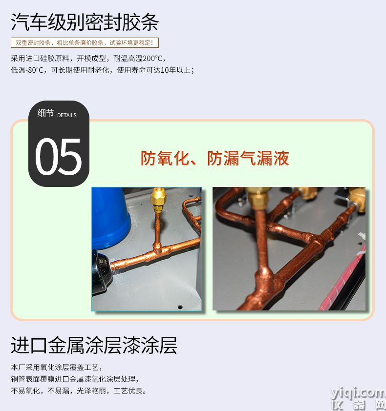 小型環(huán)境試驗(yàn)箱詳情頁(yè)_長(zhǎng)頁(yè)211111112922_06 - 副本.jpg