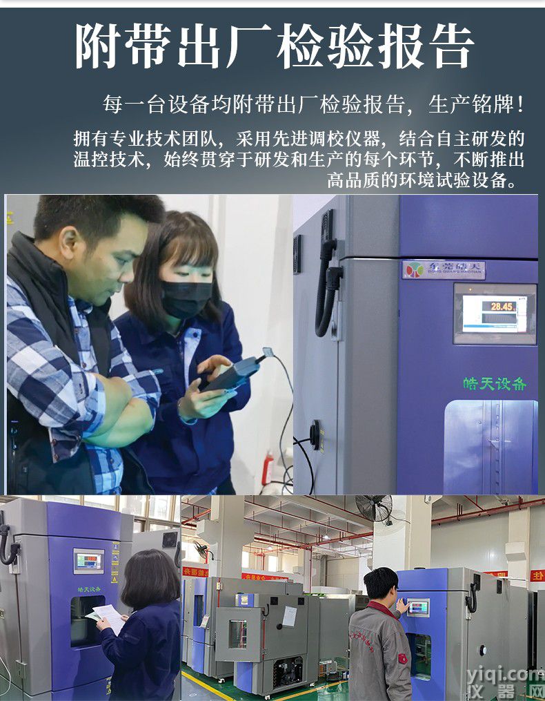 《皓天鑫》快速溫變詳情頁2111301222_短圖_10.jpg