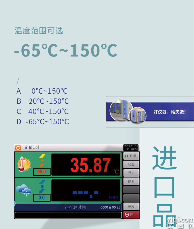三箱式冷热冲击试验箱详情页源文件_05.jpg