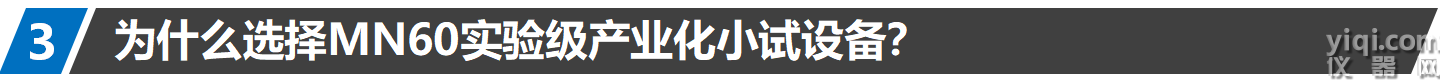 实验级小试静电纺丝设备MN60_02(1).png