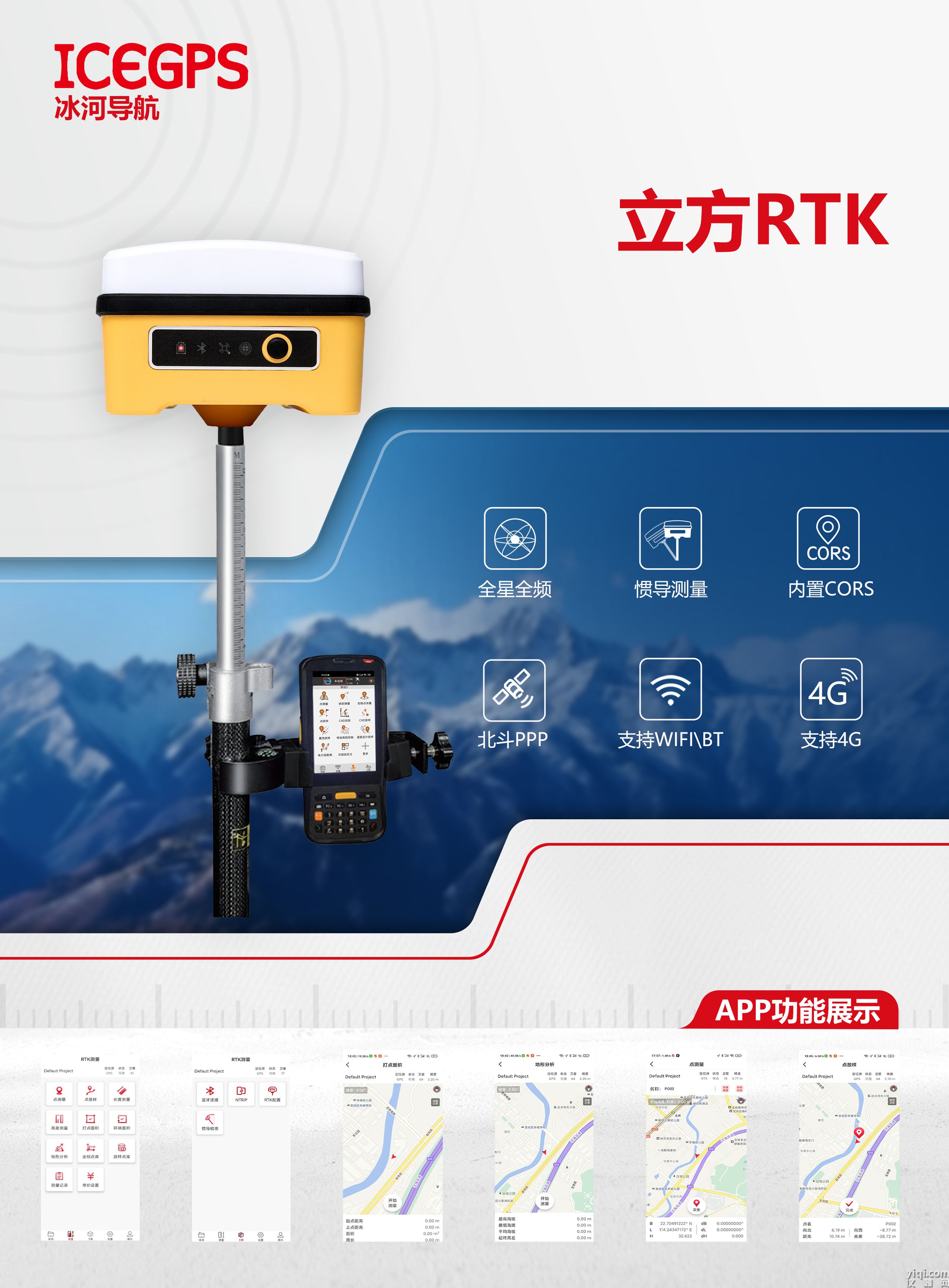 立方RTK帶logo畫板 1.jpg