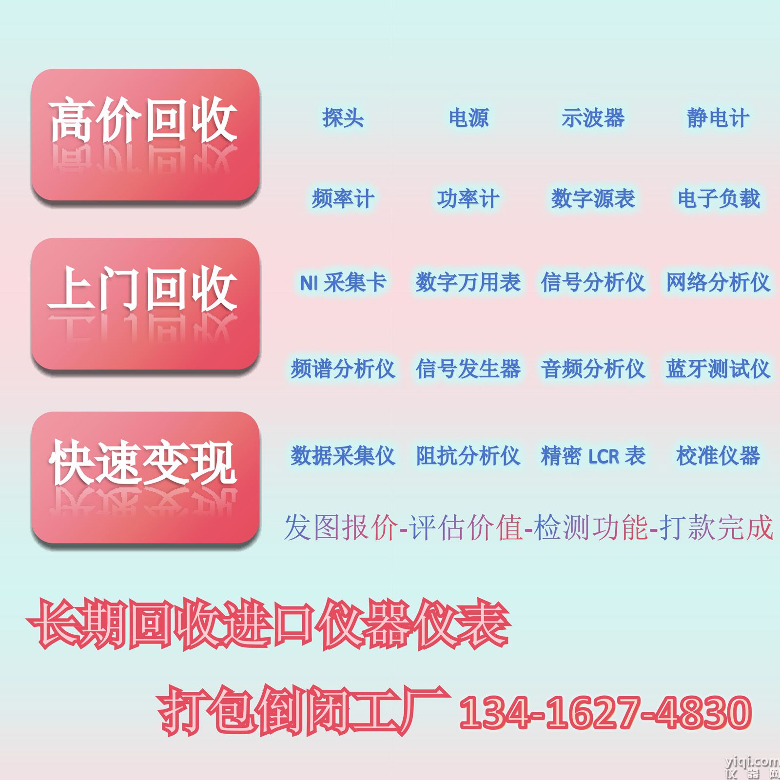 回收1600.jpg