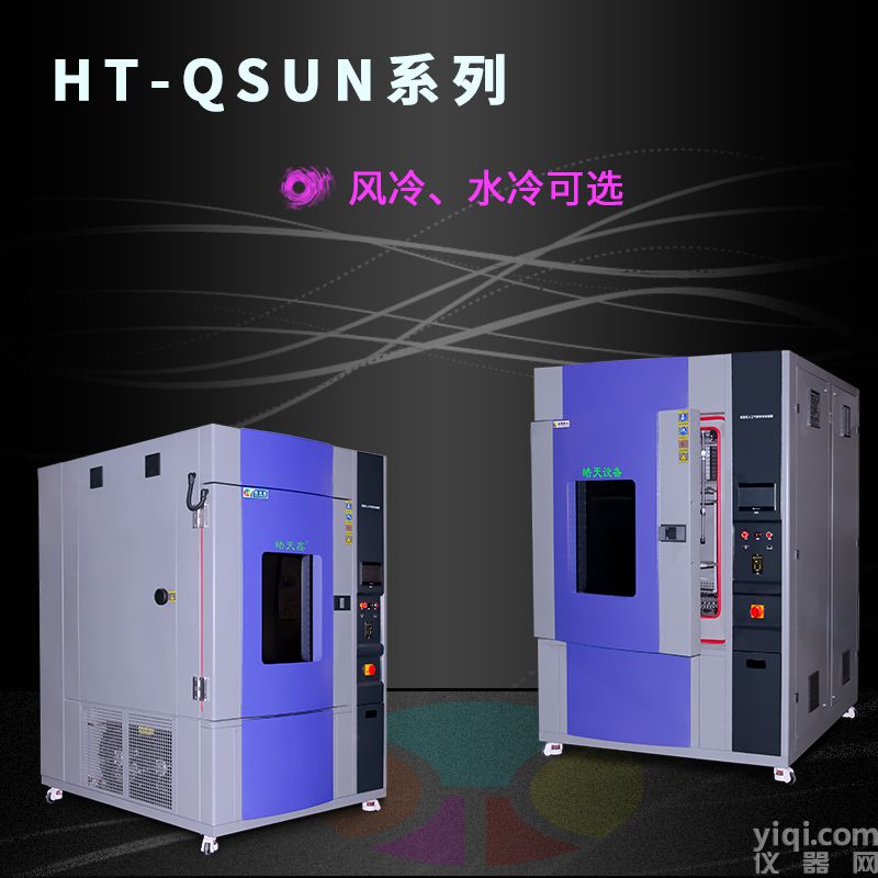 氙燈老化試驗箱-詳情頁-800×800-8000-220511-1_02.jpg