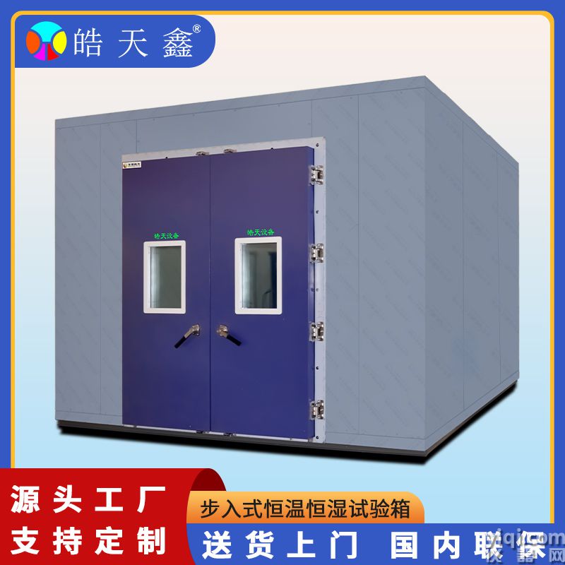 皓天鑫-步入室-首图-800×800-231113 -6 拷贝.jpg