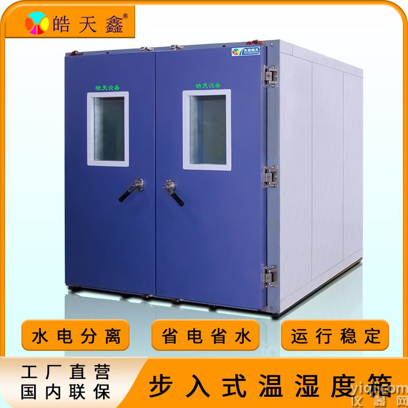 皓天鑫-步入室-首图-800×800-231113 -4 拷贝.jpg