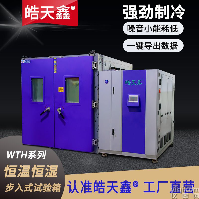 皓天鑫-步入室-首图-800×800-231113 -1 拷贝.jpg