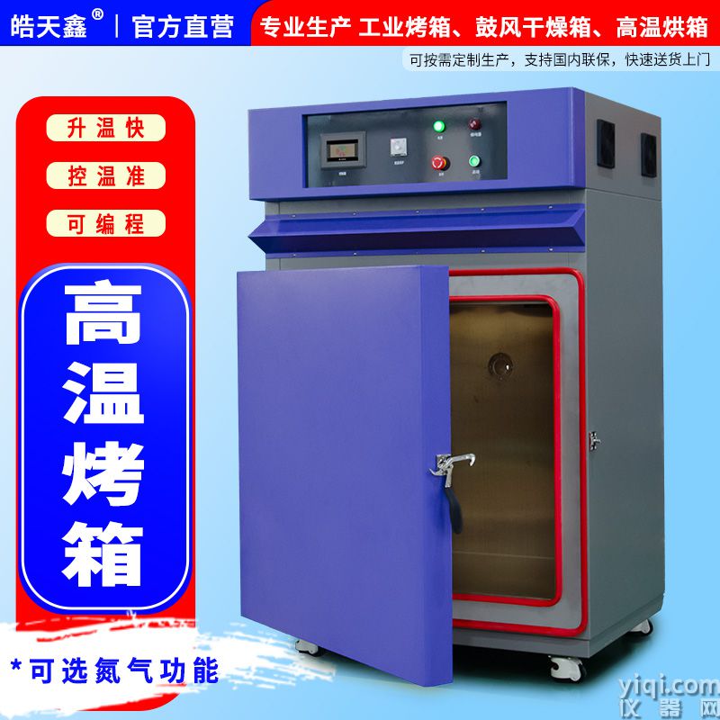 烤箱首图-240702-1 拷贝.jpg