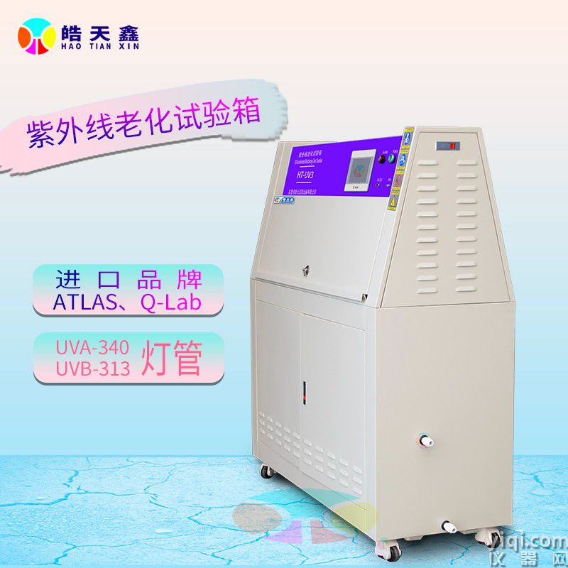 塔式紫外线老化试验箱Aa-220302-首图-5 拷贝.jpg