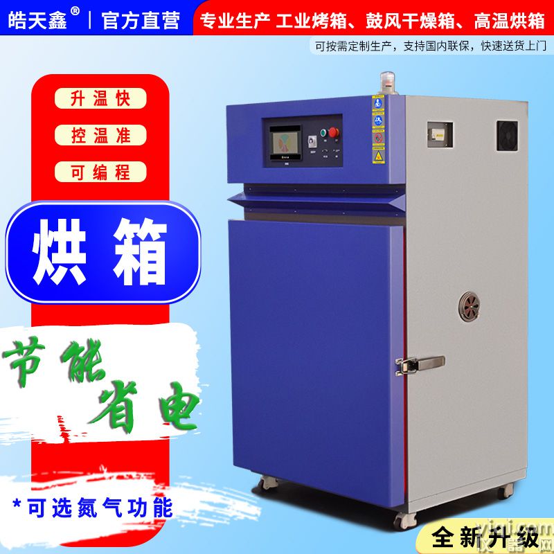 烤箱首图-240702-2 拷贝.jpg