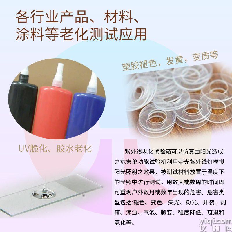 塔式紫外线老化试验箱详情页Aa-220308-800×800-详情页-1_02.jpg