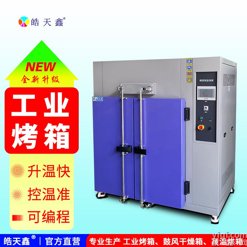 皓天鑫-雙開門烤箱-首圖-800×800-240801-5 拷貝.jpg