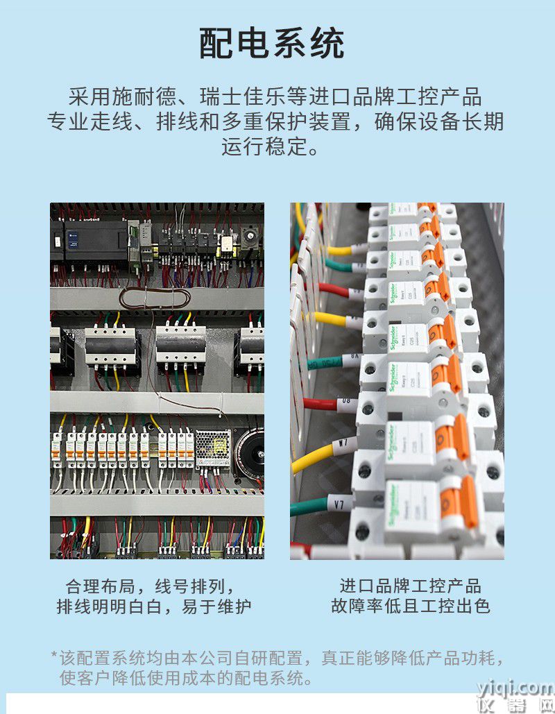 三箱式冷熱沖擊試驗(yàn)箱詳情頁(yè)源文件_13.jpg