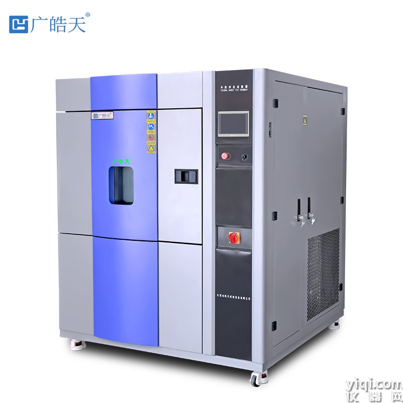 冷熱沖擊試驗(yàn)箱2 - 副本.jpg