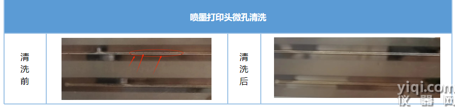 清洗效果1.png