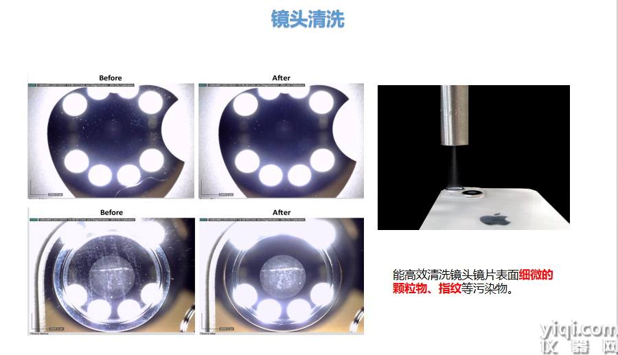 清洗效果2.png