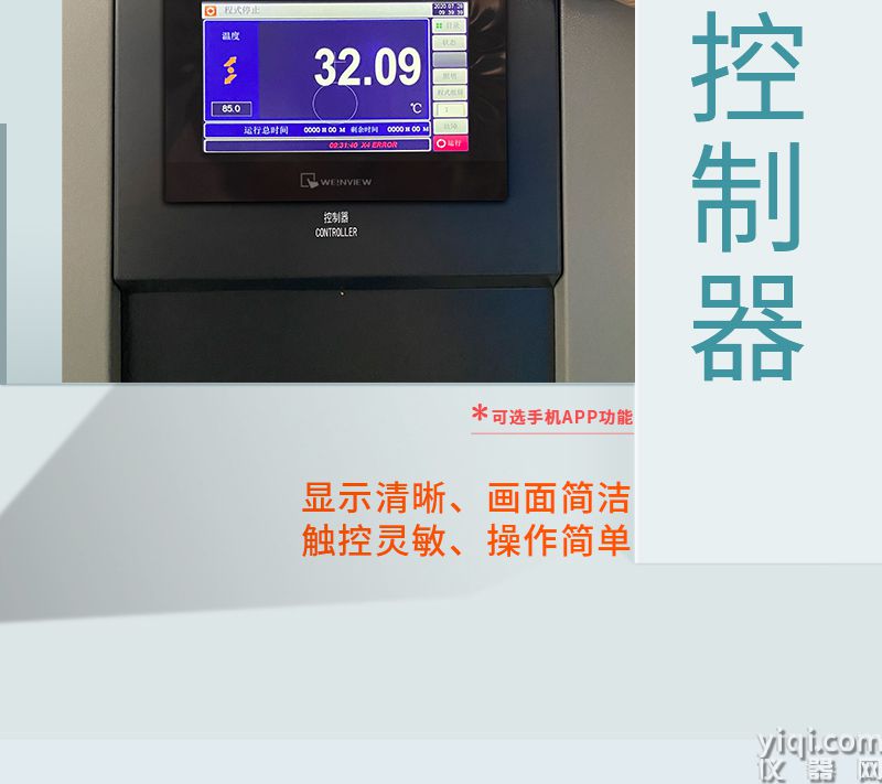 三箱式冷熱沖擊試驗箱詳情頁源文件_07.jpg