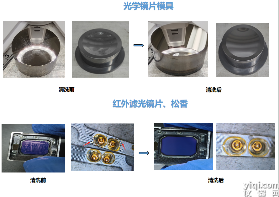 清洗效果4.png